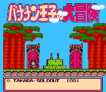 Bananan Ouji no Daibouken (Japan) screen shot title